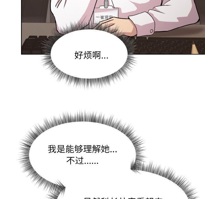 [韩国漫画] 和美女上司玩游戏 剧情,OL#[180P]-170