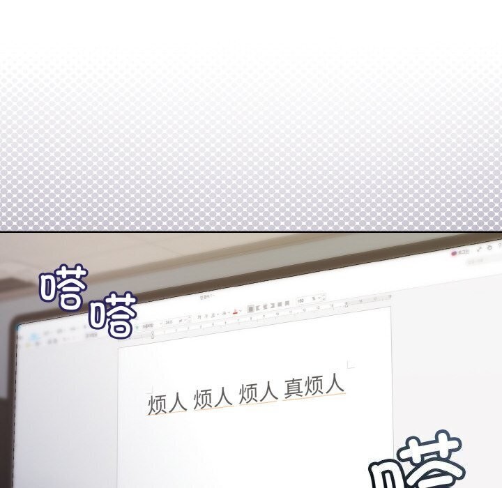 [韩国漫画] 和美女上司玩游戏 剧情,OL#[180P]-178