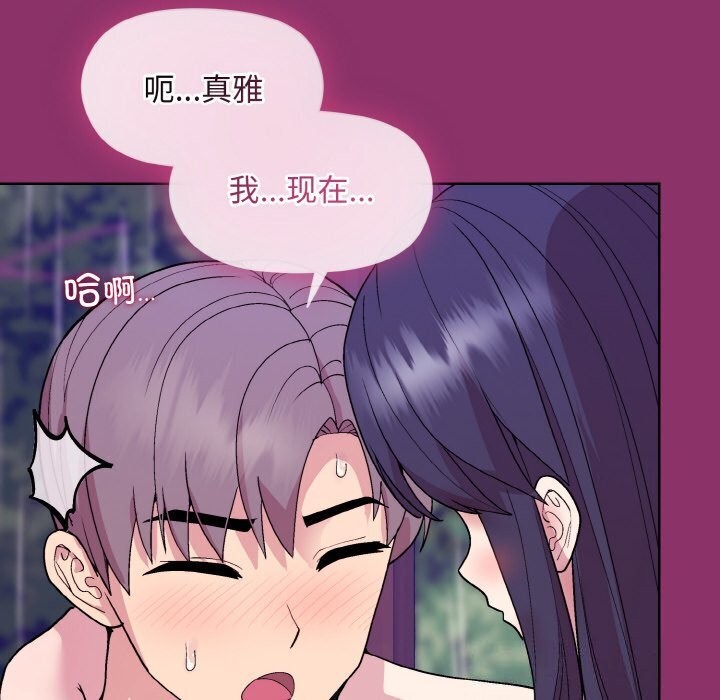 [韩国漫画] 和美女上司玩游戏 剧情,OL#[180P]-28