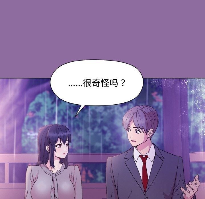 [韩国漫画] 和美女上司玩游戏 剧情,OL#[180P]-59