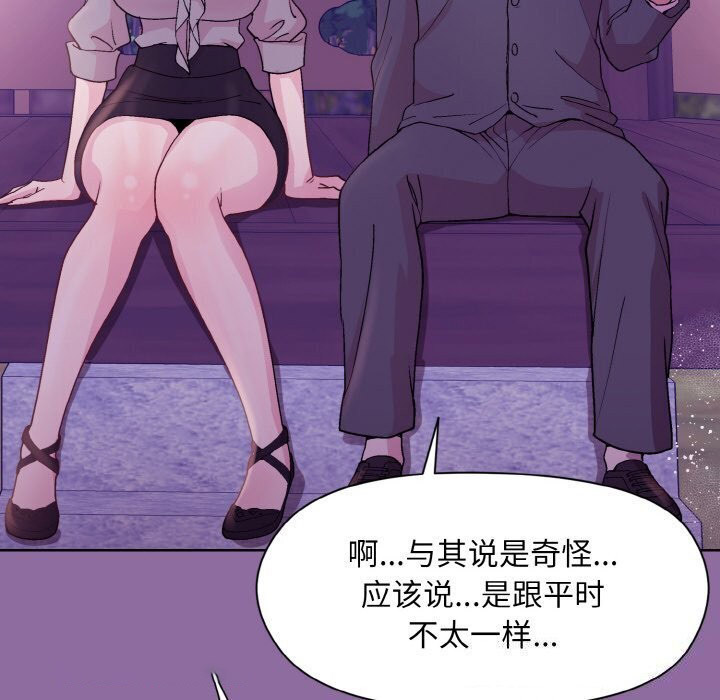 [韩国漫画] 和美女上司玩游戏 剧情,OL#[180P]-60