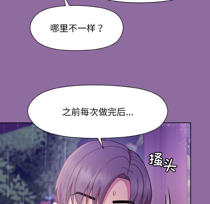 [韩国漫画] 和美女上司玩游戏 剧情,OL#[180P]-61