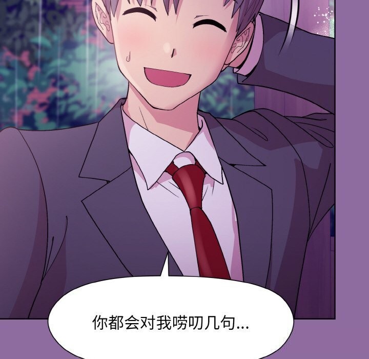 [韩国漫画] 和美女上司玩游戏 剧情,OL#[180P]-62