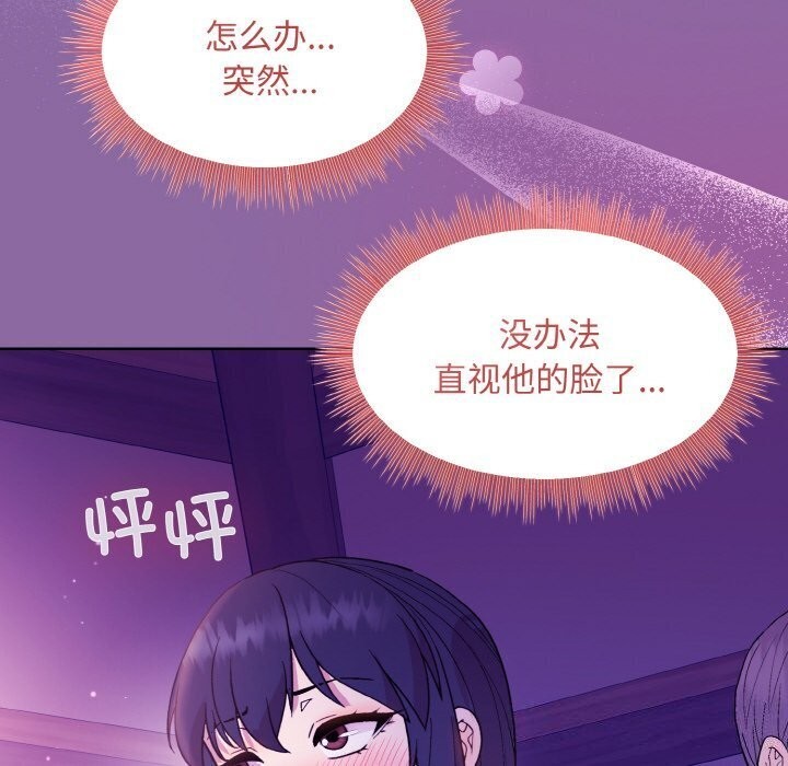 [韩国漫画] 和美女上司玩游戏 剧情,OL#[180P]-72