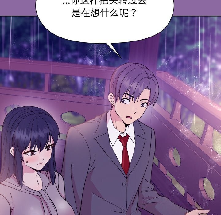 [韩国漫画] 和美女上司玩游戏 剧情,OL#[180P]-80