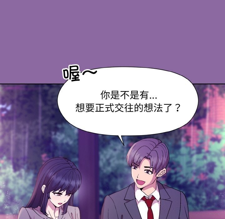[韩国漫画] 和美女上司玩游戏 剧情,OL#[180P]-86