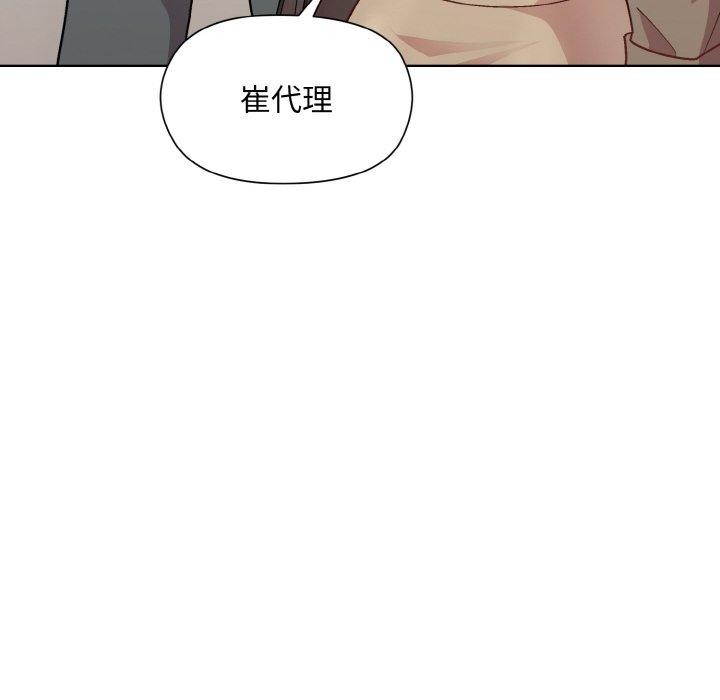[韩国漫画] 和美女上司玩游戏 剧情,OL#[158P]-10