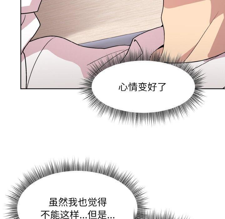 [韩国漫画] 和美女上司玩游戏 剧情,OL#[158P]-109
