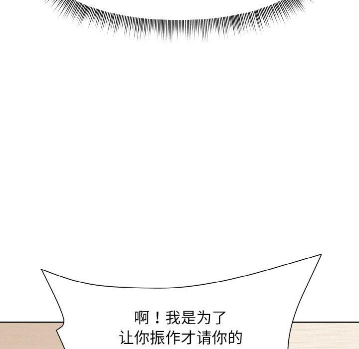 [韩国漫画] 和美女上司玩游戏 剧情,OL#[158P]-114