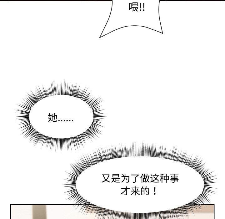 [韩国漫画] 和美女上司玩游戏 剧情,OL#[158P]-131