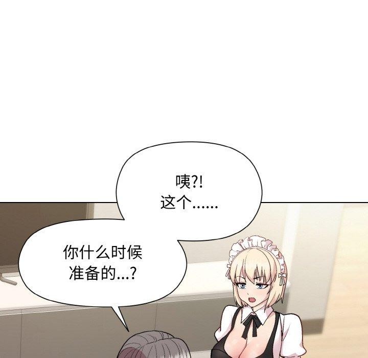 [韩国漫画] 和美女上司玩游戏 剧情,OL#[158P]-141