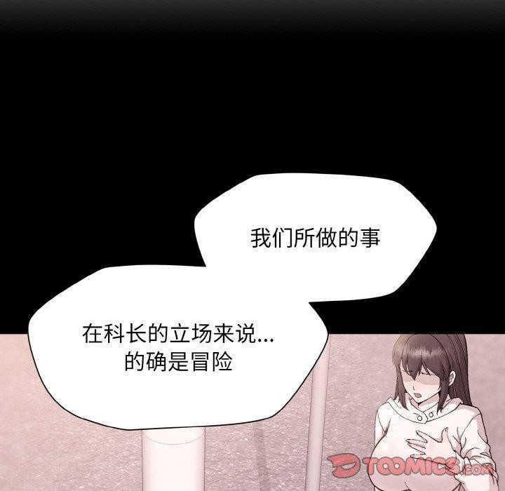[韩国漫画] 和美女上司玩游戏 剧情,OL#[158P]-30