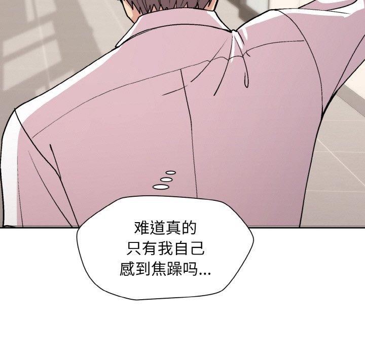 [韩国漫画] 和美女上司玩游戏 剧情,OL#[158P]-41