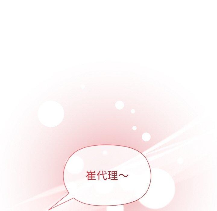 [韩国漫画] 和美女上司玩游戏 剧情,OL#[158P]-42