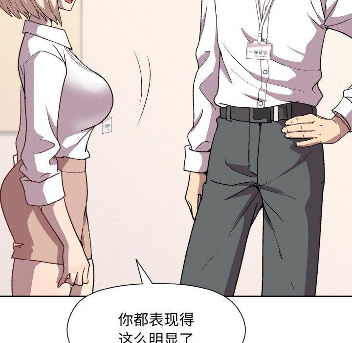 [韩国漫画] 和美女上司玩游戏 剧情,OL#[158P]-50