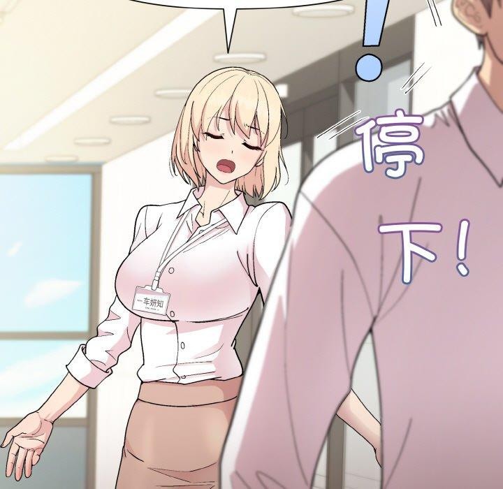 [韩国漫画] 和美女上司玩游戏 剧情,OL#[158P]-68