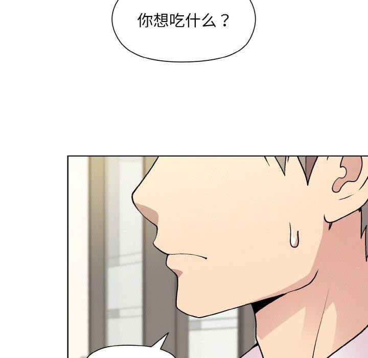 [韩国漫画] 和美女上司玩游戏 剧情,OL#[158P]-72