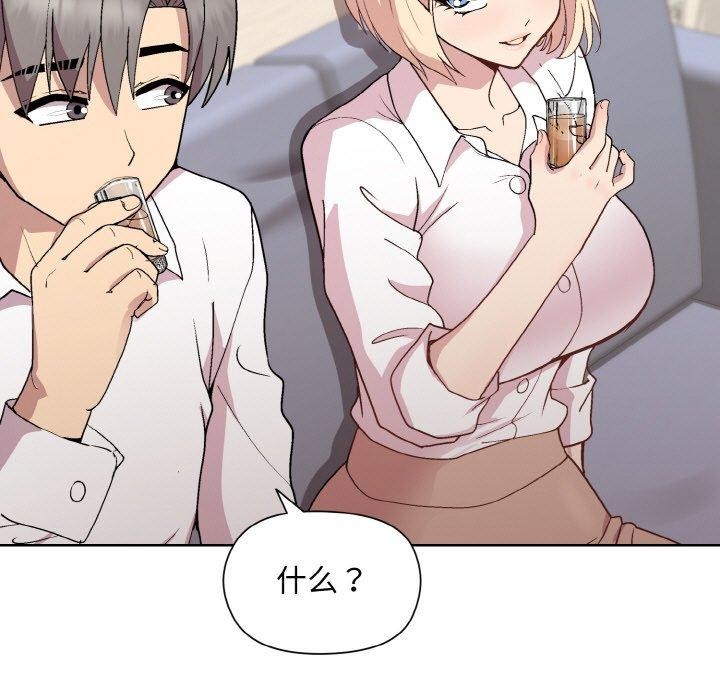 [韩国漫画] 和美女上司玩游戏 剧情,OL#[158P]-98