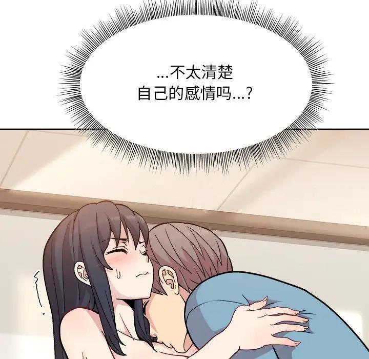 [韩国漫画] 和美女上司玩游戏 剧情,OL#[213P]-103