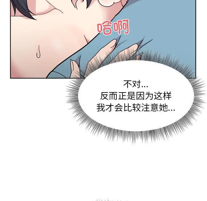 [韩国漫画] 和美女上司玩游戏 剧情,OL#[213P]-107
