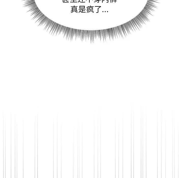 [韩国漫画] 和美女上司玩游戏 剧情,OL#[213P]-110