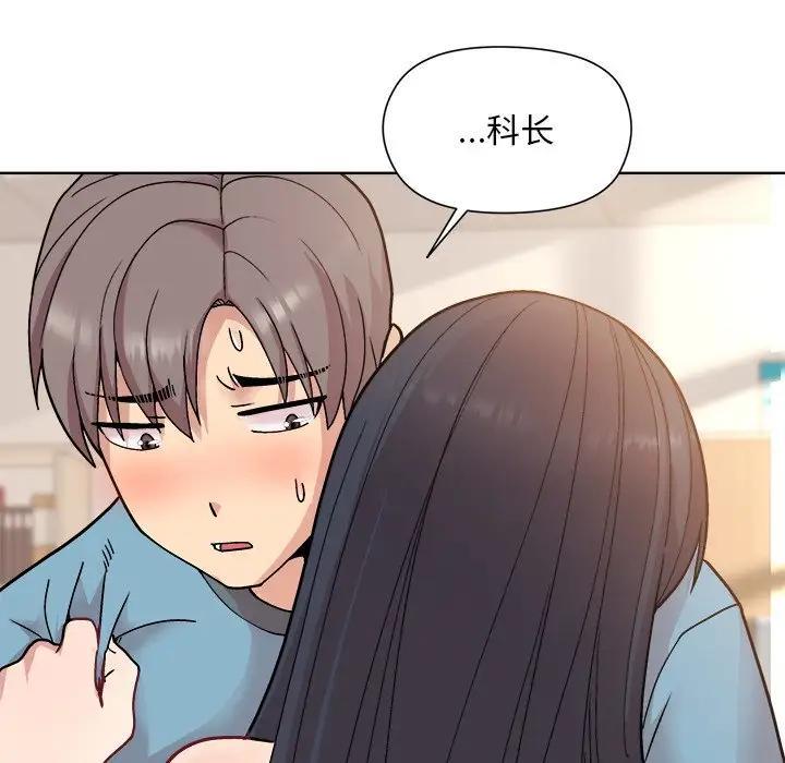 [韩国漫画] 和美女上司玩游戏 剧情,OL#[213P]-127