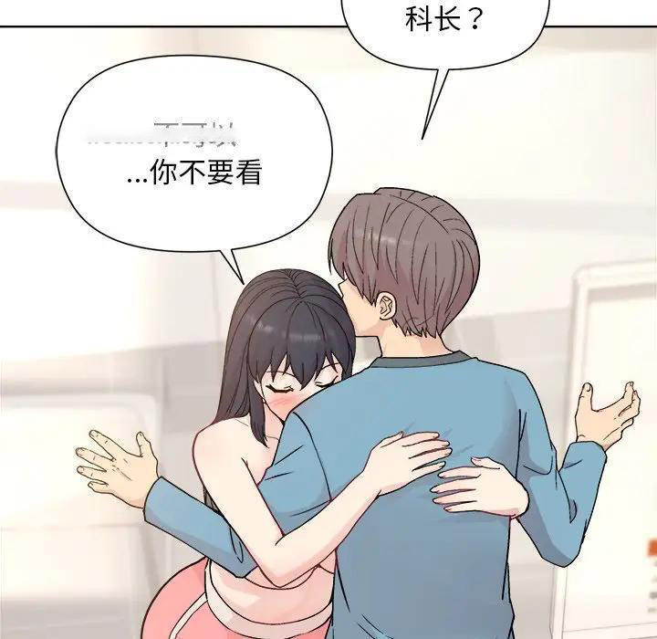 [韩国漫画] 和美女上司玩游戏 剧情,OL#[213P]-132