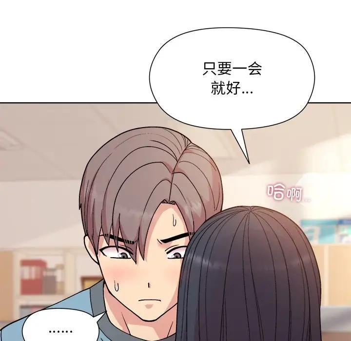 [韩国漫画] 和美女上司玩游戏 剧情,OL#[213P]-137