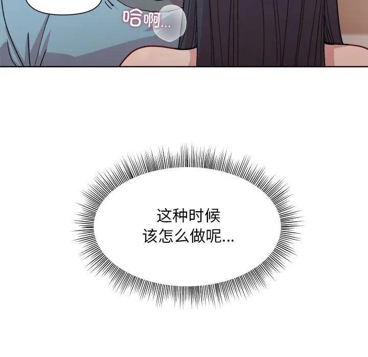 [韩国漫画] 和美女上司玩游戏 剧情,OL#[213P]-138