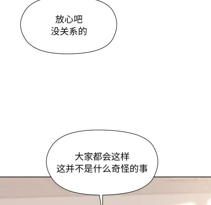 [韩国漫画] 和美女上司玩游戏 剧情,OL#[213P]-143