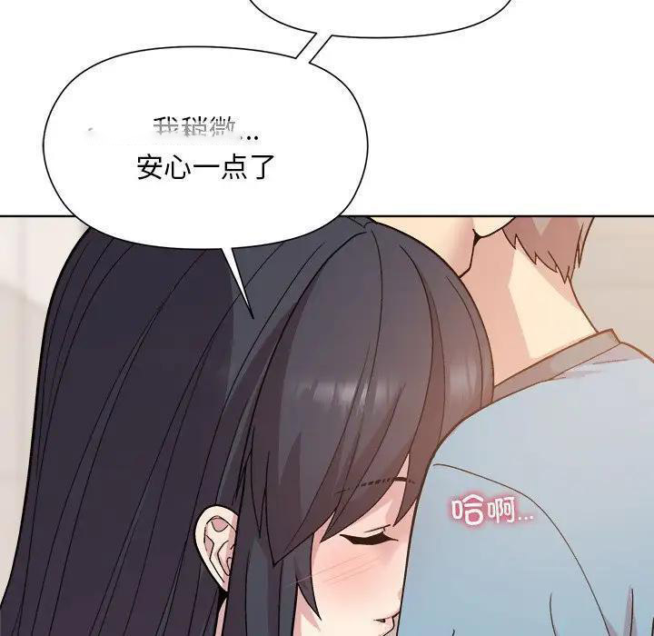 [韩国漫画] 和美女上司玩游戏 剧情,OL#[213P]-151