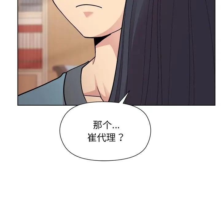 [韩国漫画] 和美女上司玩游戏 剧情,OL#[213P]-157