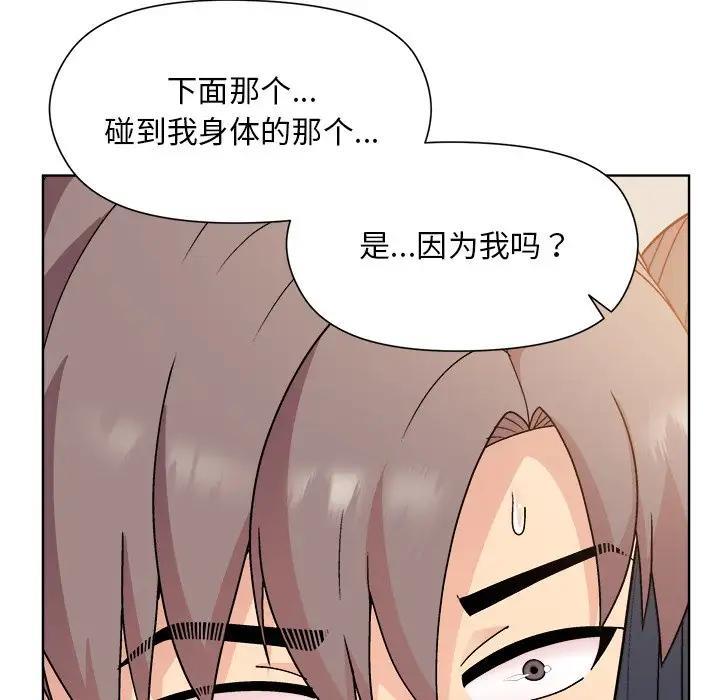 [韩国漫画] 和美女上司玩游戏 剧情,OL#[213P]-161