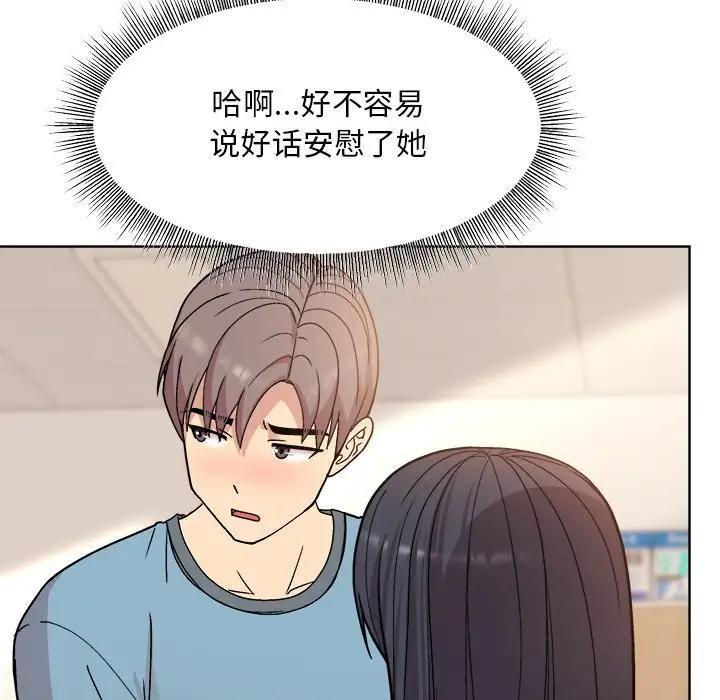 [韩国漫画] 和美女上司玩游戏 剧情,OL#[213P]-167