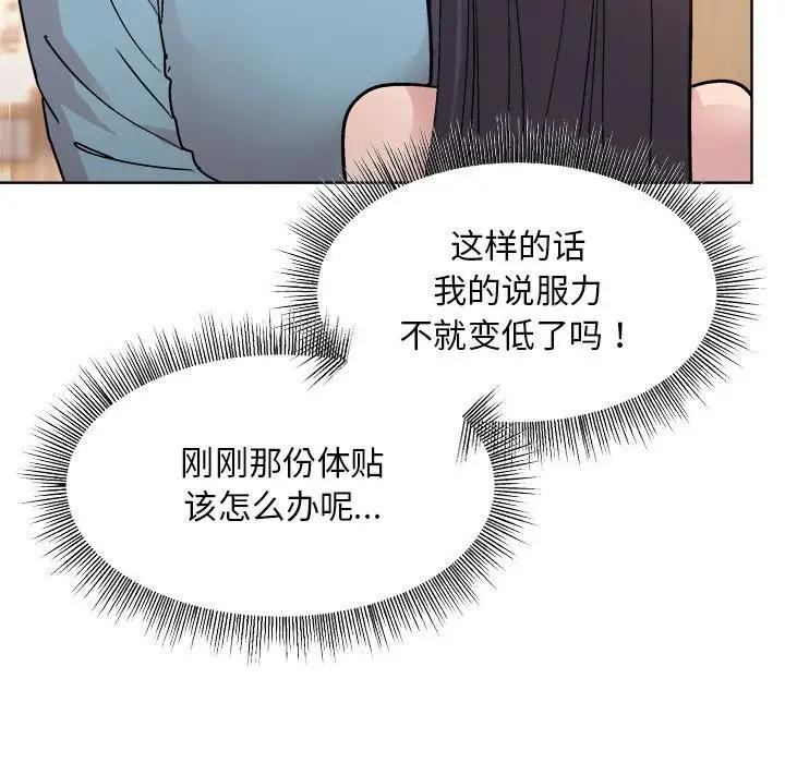 [韩国漫画] 和美女上司玩游戏 剧情,OL#[213P]-168