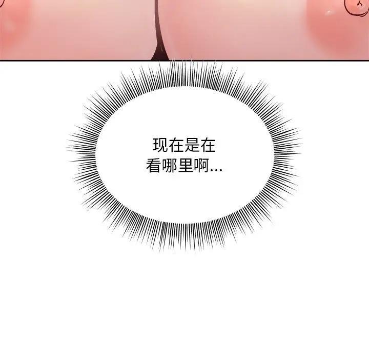 [韩国漫画] 和美女上司玩游戏 剧情,OL#[213P]-175