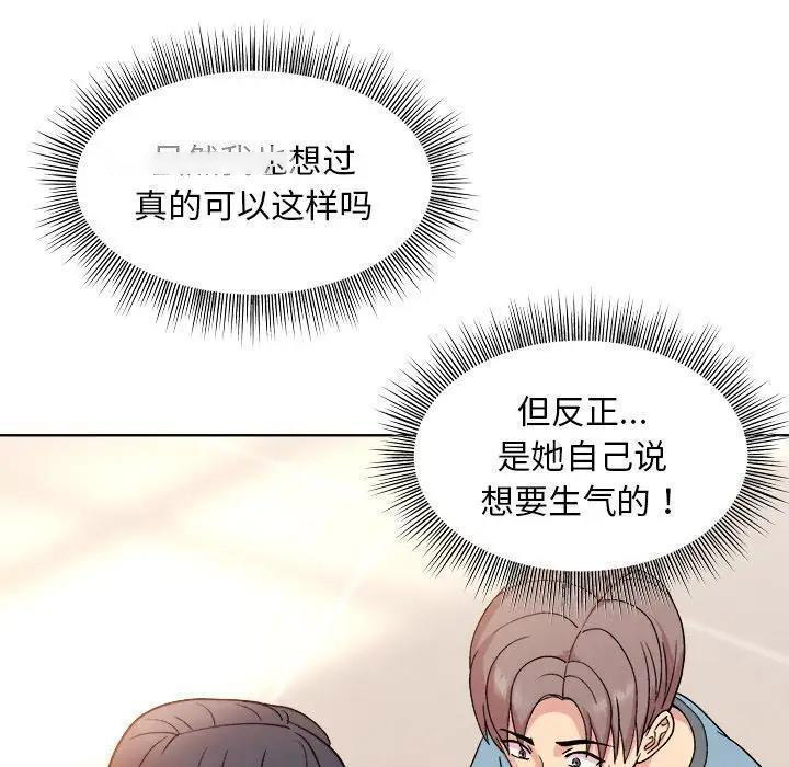 [韩国漫画] 和美女上司玩游戏 剧情,OL#[213P]-18
