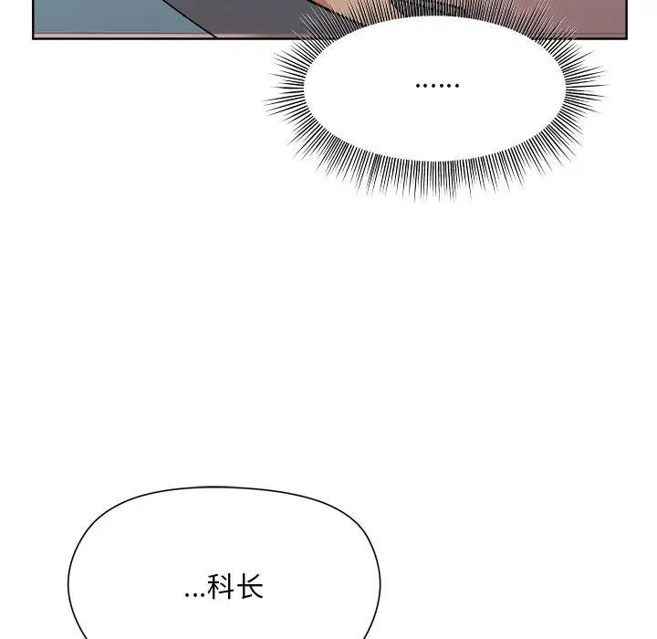[韩国漫画] 和美女上司玩游戏 剧情,OL#[213P]-182