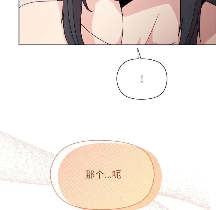 [韩国漫画] 和美女上司玩游戏 剧情,OL#[213P]-184