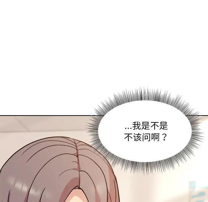 [韩国漫画] 和美女上司玩游戏 剧情,OL#[213P]-191