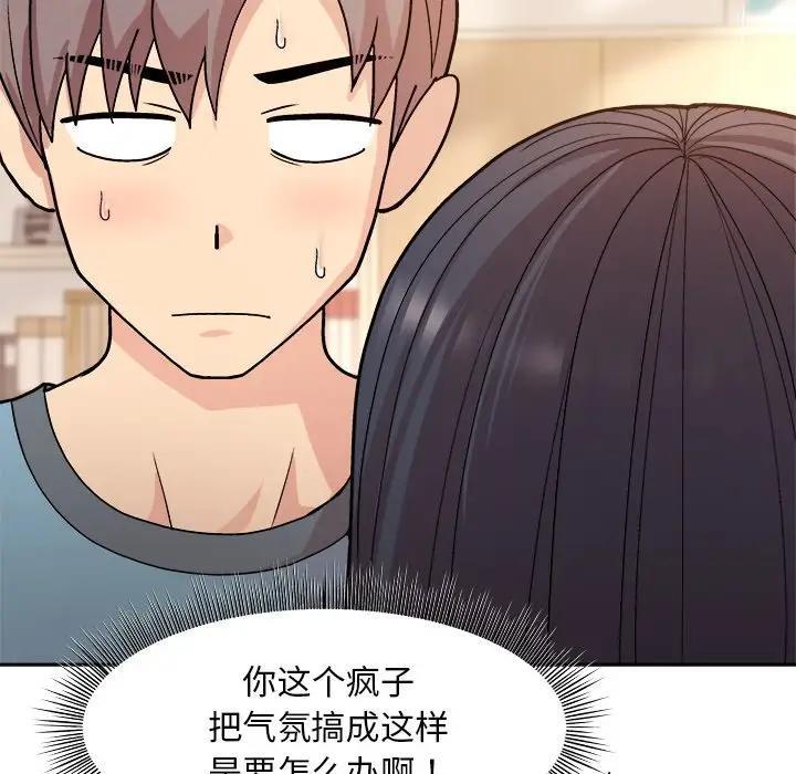 [韩国漫画] 和美女上司玩游戏 剧情,OL#[213P]-192