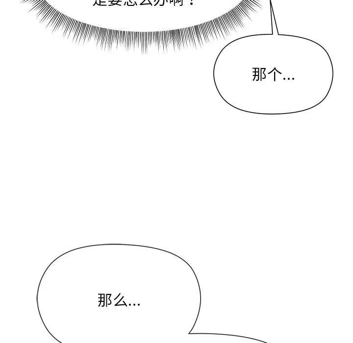 [韩国漫画] 和美女上司玩游戏 剧情,OL#[213P]-193