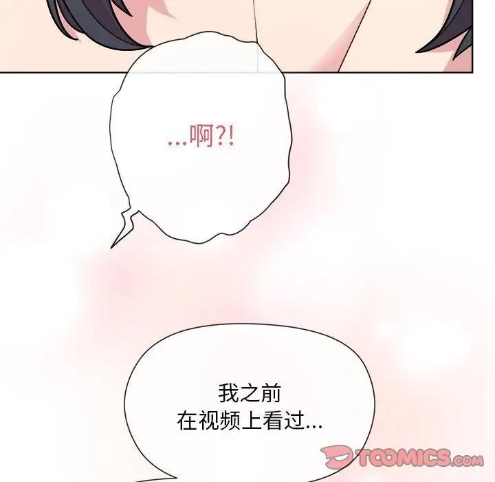 [韩国漫画] 和美女上司玩游戏 剧情,OL#[213P]-195