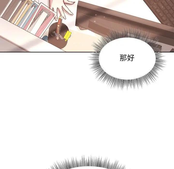 [韩国漫画] 和美女上司玩游戏 剧情,OL#[213P]-20