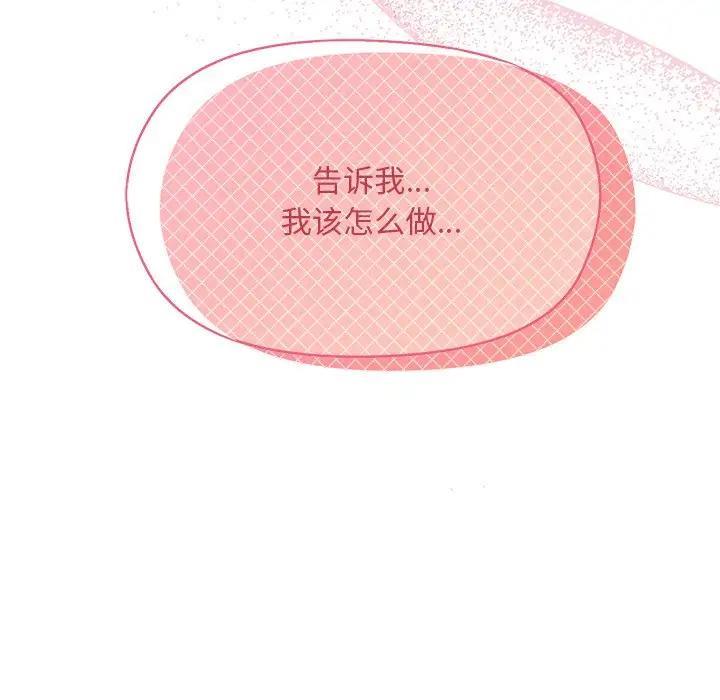 [韩国漫画] 和美女上司玩游戏 剧情,OL#[213P]-201