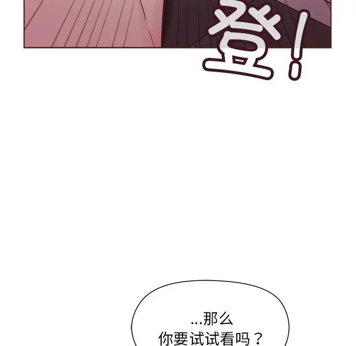 [韩国漫画] 和美女上司玩游戏 剧情,OL#[213P]-208