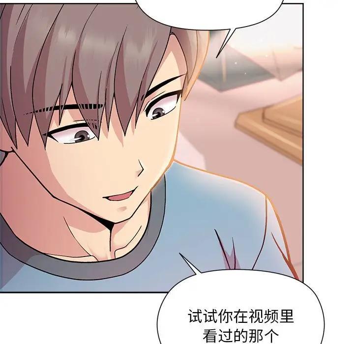 [韩国漫画] 和美女上司玩游戏 剧情,OL#[213P]-209