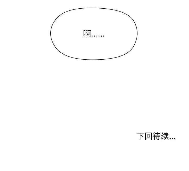 [韩国漫画] 和美女上司玩游戏 剧情,OL#[213P]-213