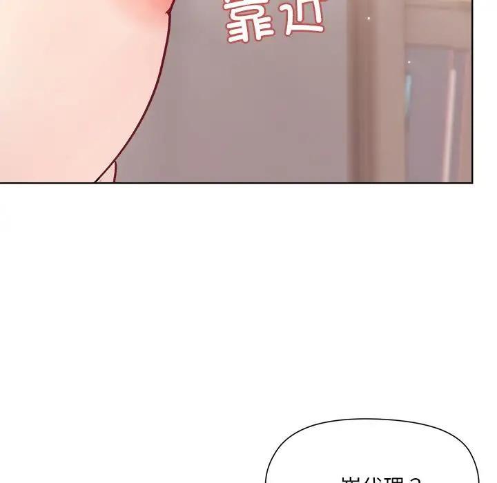 [韩国漫画] 和美女上司玩游戏 剧情,OL#[213P]-22