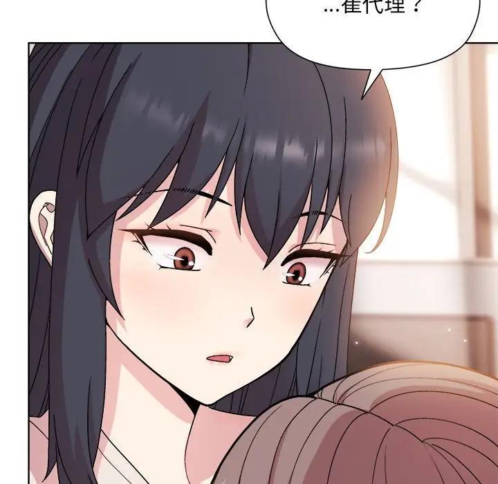 [韩国漫画] 和美女上司玩游戏 剧情,OL#[213P]-23